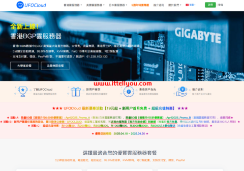 UFOVPS：美国VPS五折19元/月起，香港/日本VPS六七折39元/月起，充100元送20元