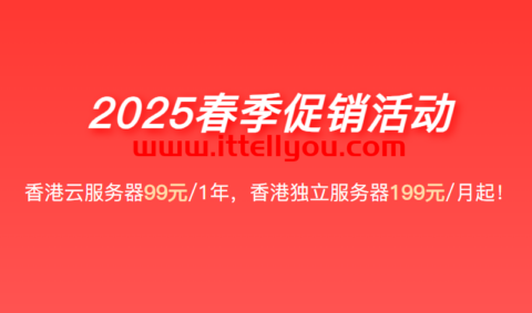 野草云：香港VPS年付89元起，美国VPS年付99元起，香港独立服务器199元/月起，优质BGP线路