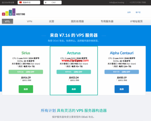 just.hosting：美国洛杉矶/达拉斯/芝加哥VPS六折，1核/1GB/20GB NVMe/300M不限流量，.8/月