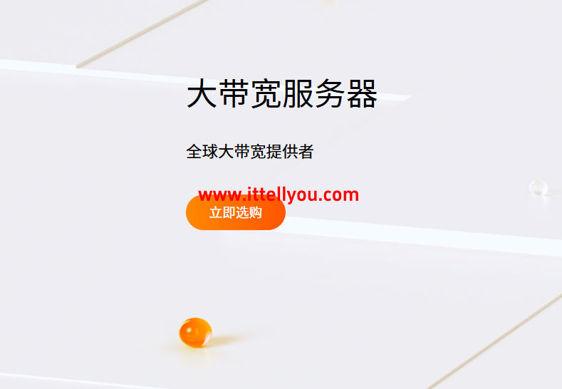 RAKsmart：圣何塞10Gbps不限流量服务器，2*E5-2620v2/128G内存/4*1TB SSD，$399/月