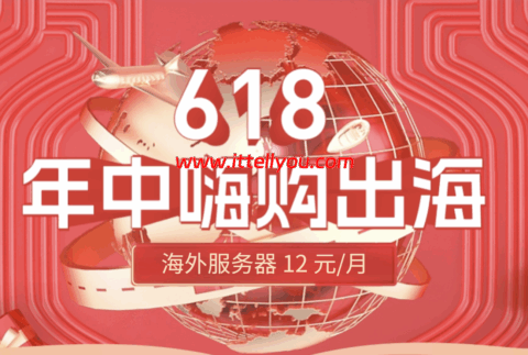 #618嗨购#衡天云：云服务器12元/月，物理机364元/月起，DDOS防护6折