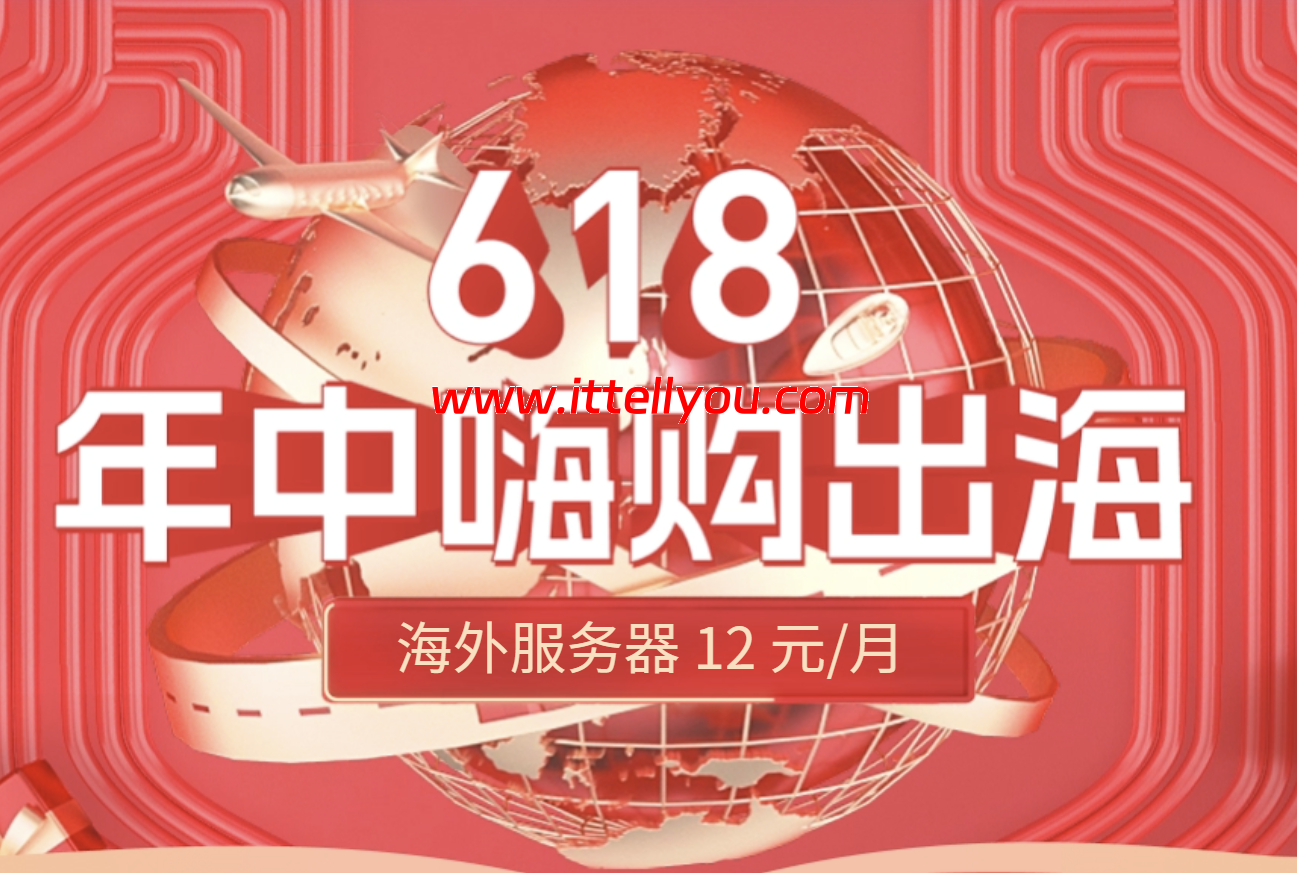 #618嗨购#衡天云：云服务器12元/月，物理机364元/月起，DDOS防护6折