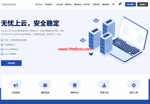 CstoneCloud：美国9929优化住宅双ISP/美国9929原生IP VPS，月付九折，年付七五折，解锁tiktok ChatGPT等