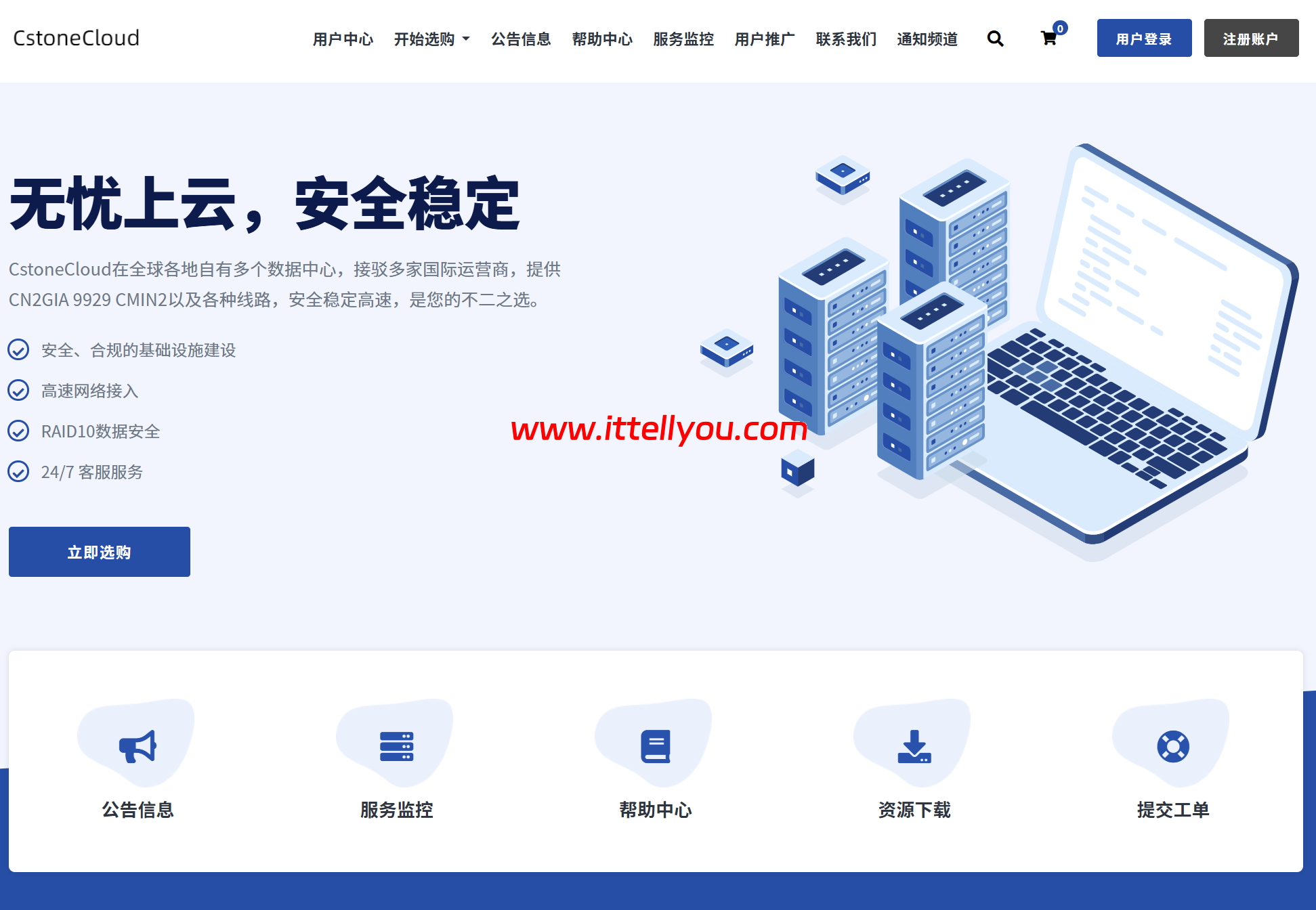 CstoneCloud：美国9929优化住宅双ISP /美国9929原生IP VPS，解锁tiktok ChatGPT等等，月付九折，年付七五折
