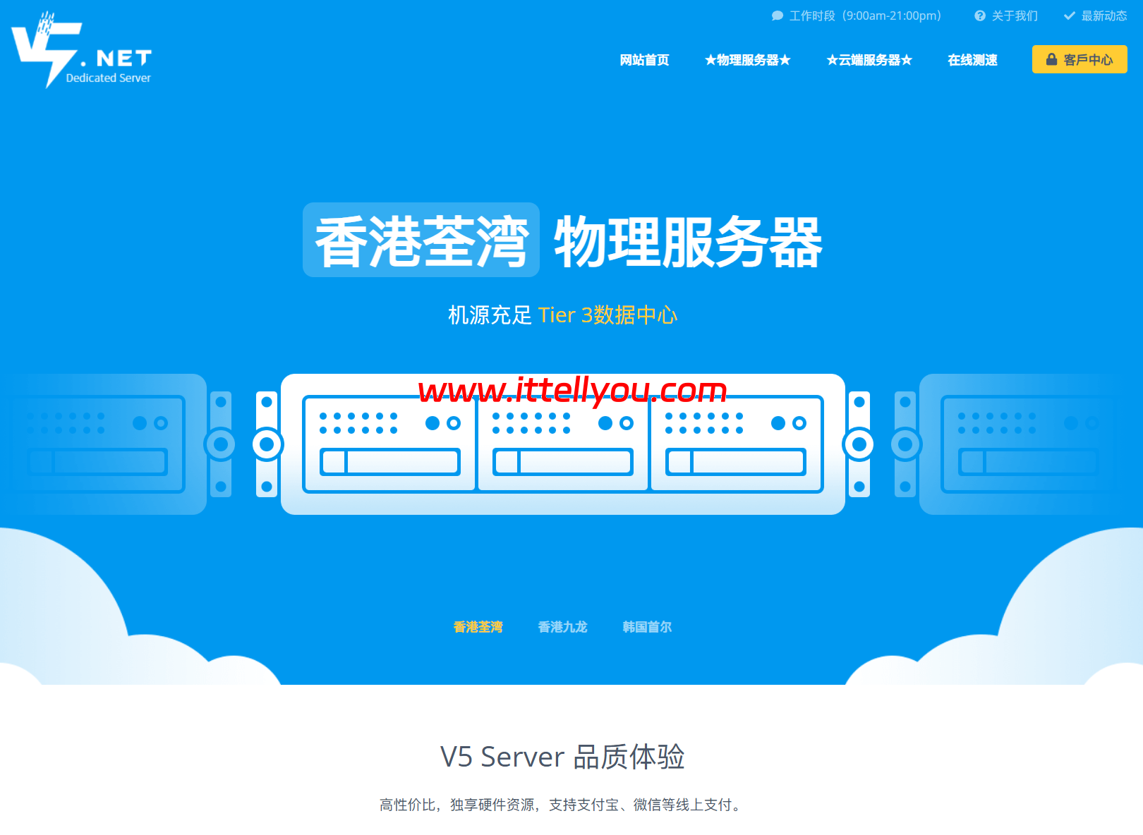 V5.NET：香港BGP云服务器，低至9元/月起，香港独立服务器248元/月起