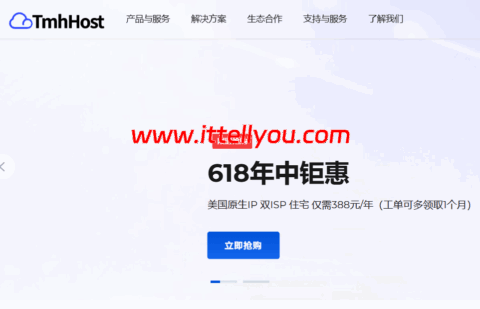 #6.18促销#TmhHost：全场8.8折，美国VPS月付33元起，美国双ISP住宅VPS年付388元起