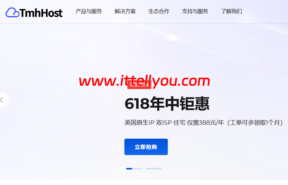 #6.18促销#TmhHost：全场8.8折，美国VPS月付33元起，美国双ISP住宅VPS年付388元起