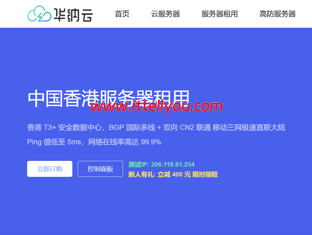 华纳云：香港服务器上新，仅1880元/月，Gold 6138处理器、1T NVMe，CN2 GIA/大陆优化双网可选（含测评）