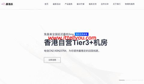 华逸云：国庆中秋香港云服务器五折限量促销，自营机房，可选CN2GIA/BGP/高防等线路，月付12元起