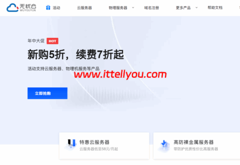 无忧云：爆款云服务器15元/月起，国内高防服务器首月99/续费7折，香港/美国独服/站群服务器399元/月起