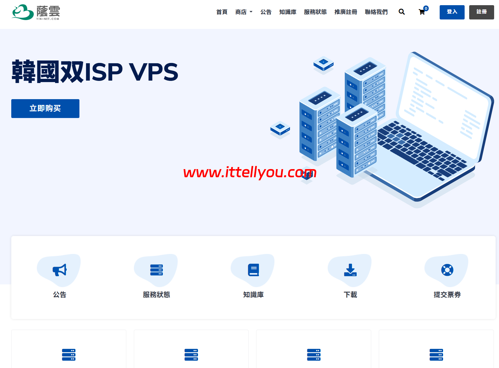 荫云:英国双ISP住宅IP VPS测评,7折优惠,$7/月起,英国区(GB)流媒体全解锁