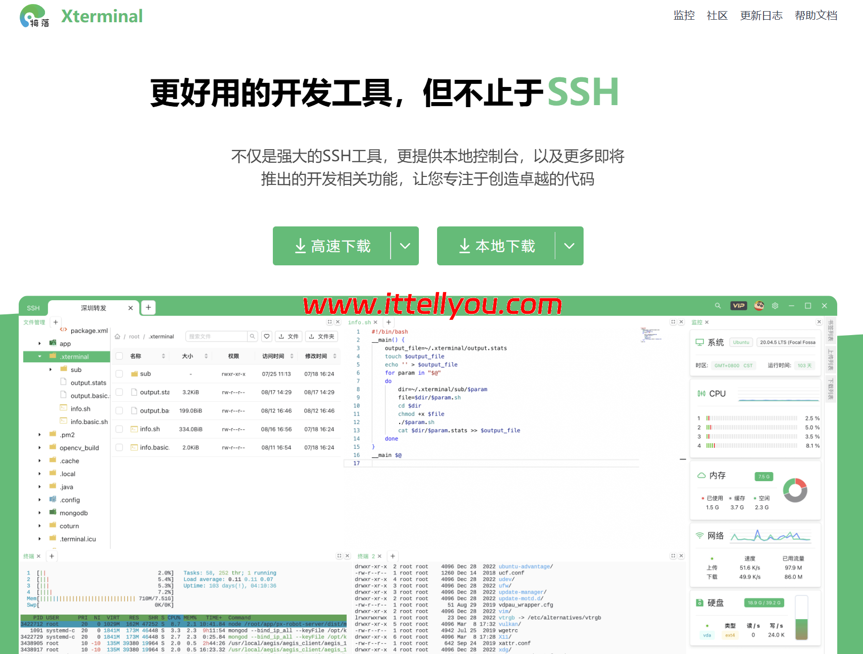 xTerminal：强大的 SSH/SFTP 客户端和服务器批量管理工具