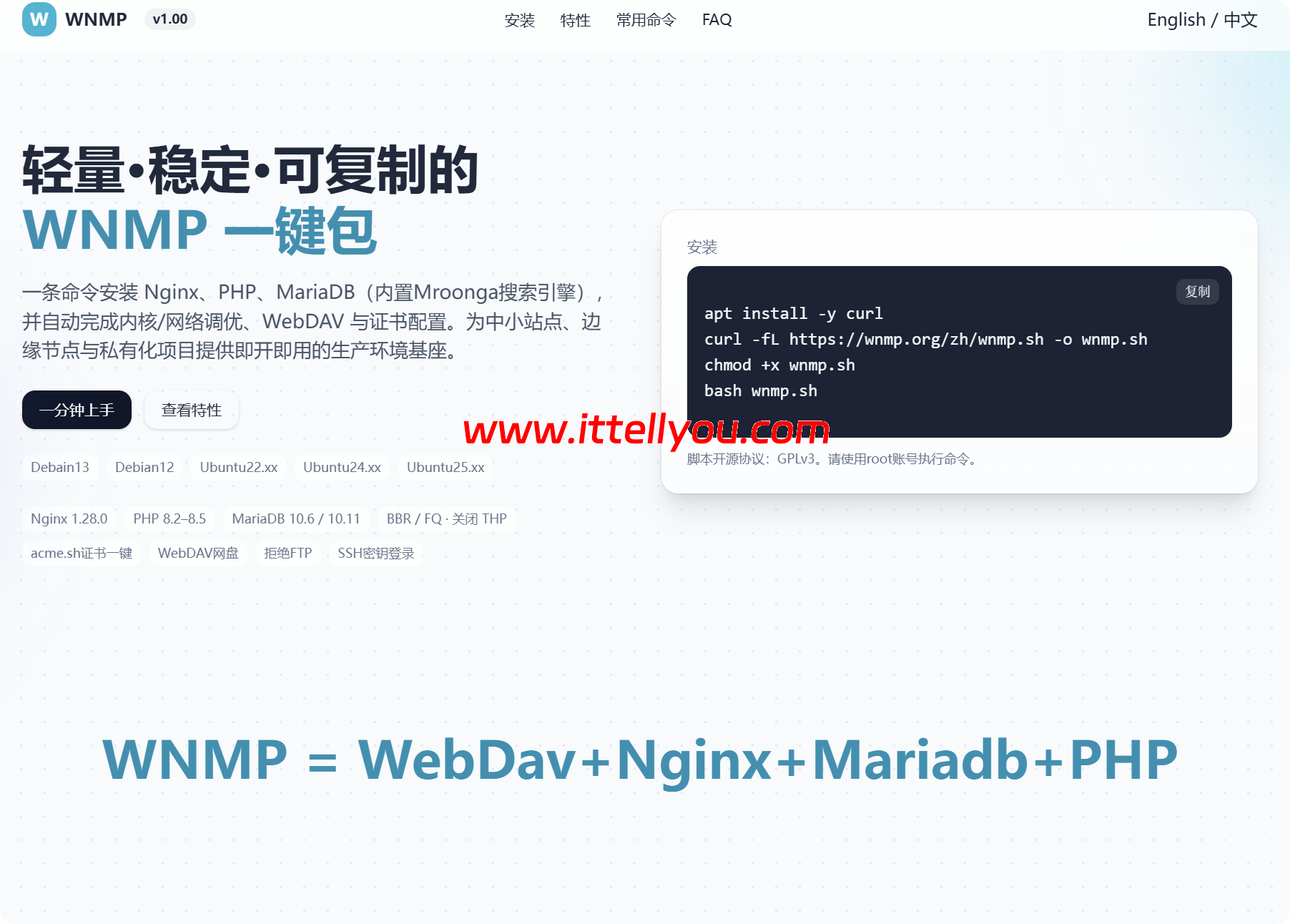 WNMP：轻量·稳定·可复制的WebDav+Nginx+Mariadb+PHP一键包