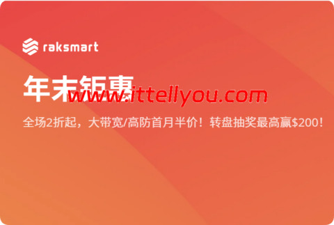 RAKsmart：法兰克福产品上新，9/月起，欧美计费模式更灵活