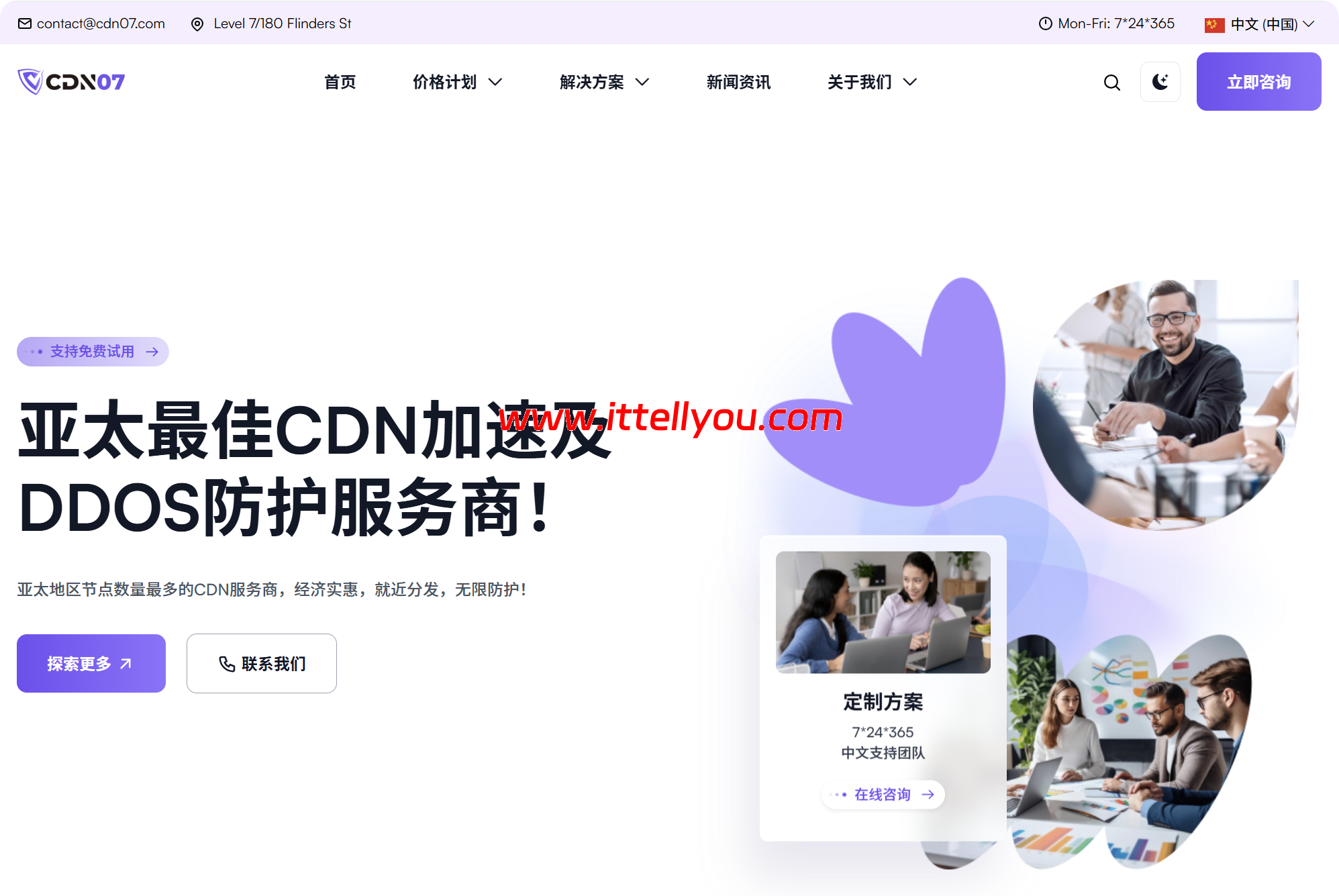 免备案CDN推荐：又稳又快的7家高防CDN服务商榜单（真实可用、安全可靠）
