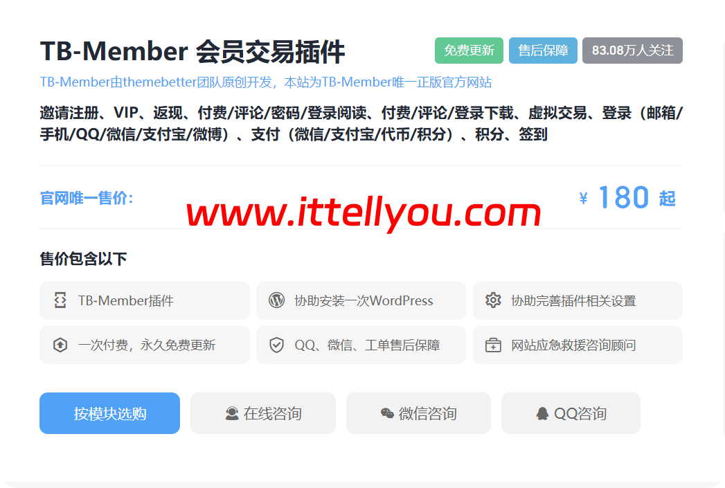 TB-Member 4.2版本更新：支持PHP8.3-8.4，新增前台英文、手机号查询用户等功能，新增瀑布流、提速页面加载速度等优化