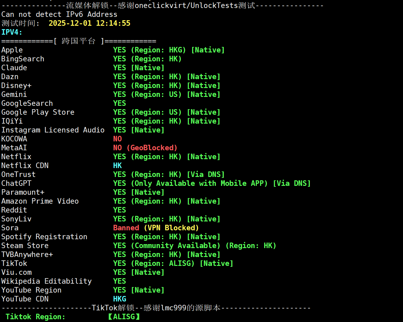 流媒体解锁 流媒体解锁